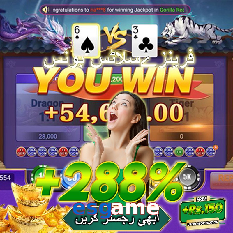 esgame