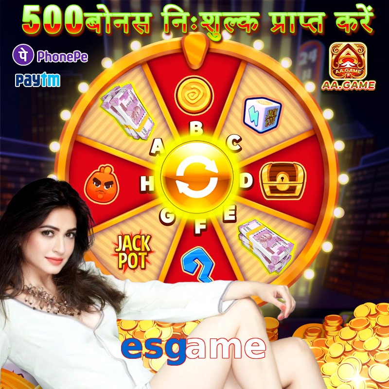 esgame